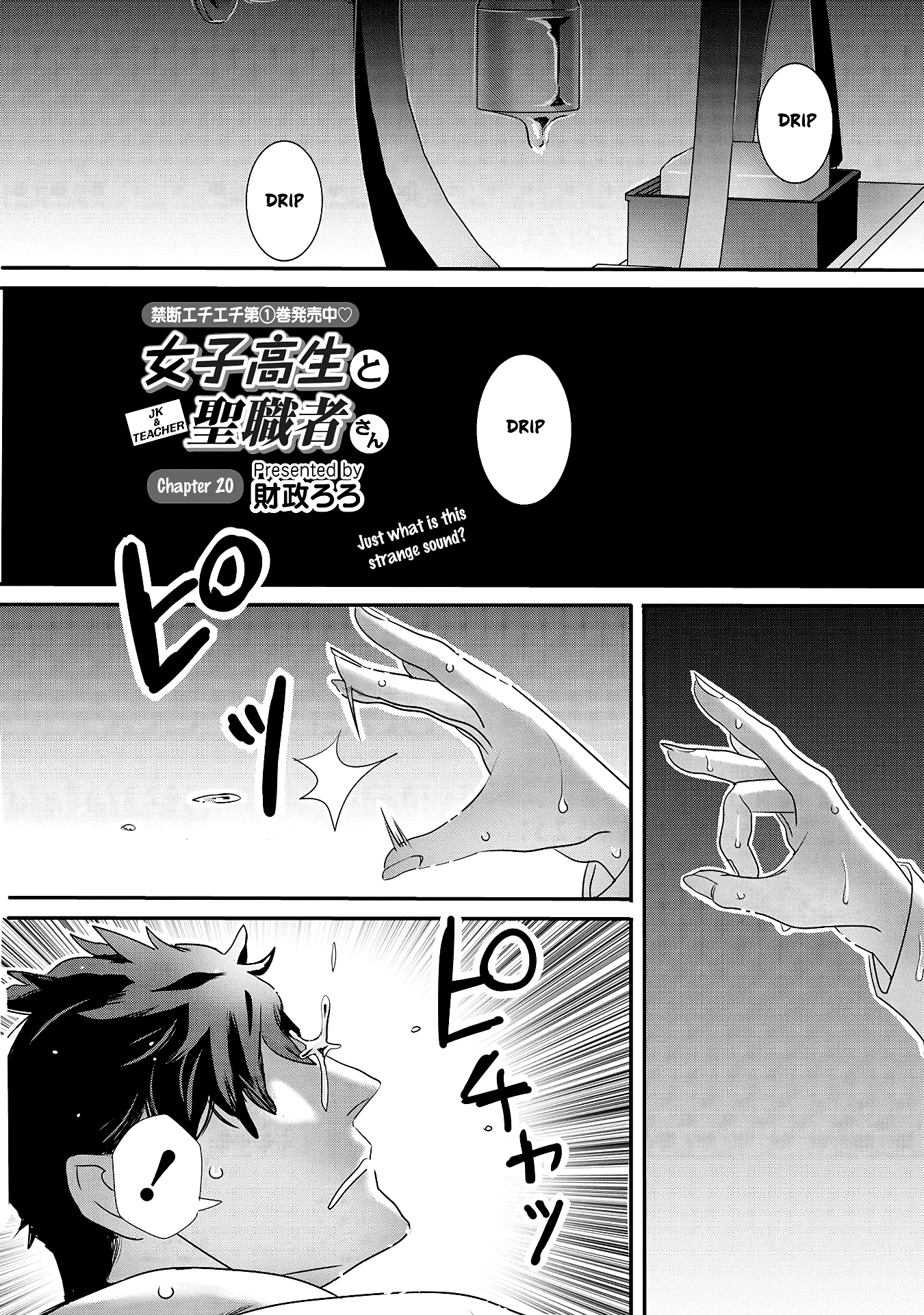 Joshikousei To Seishokusha-San Chapter 20 #1