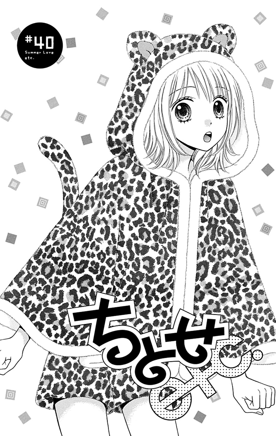 Chitose Etc. Chapter 40 #3
