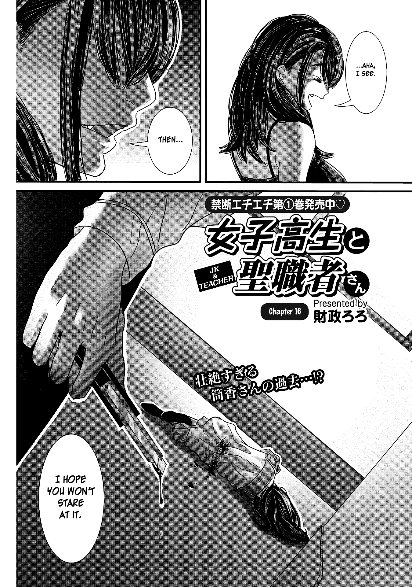 Joshikousei To Seishokusha-San Chapter 16 #2
