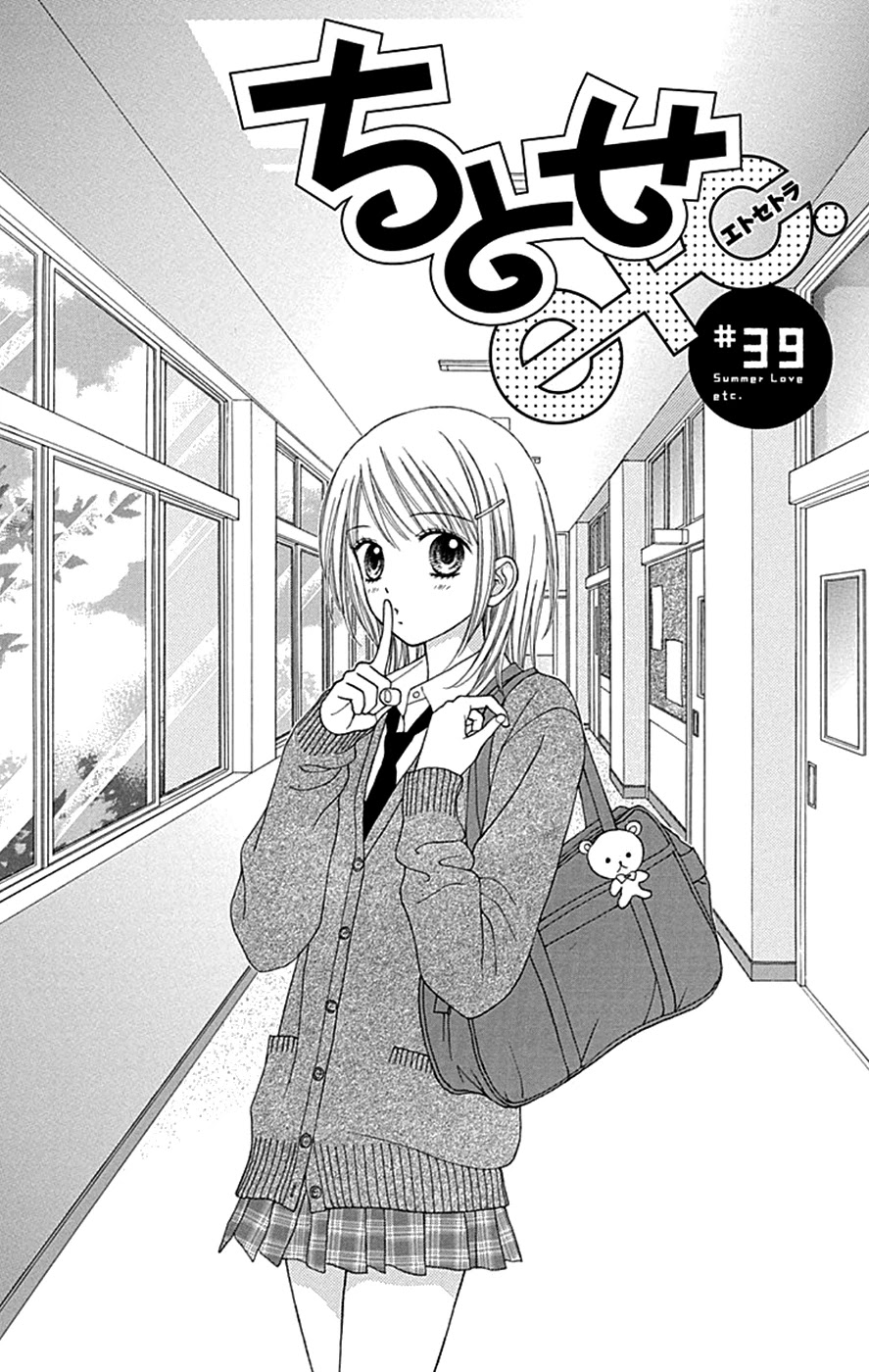 Chitose Etc. Chapter 39 #3