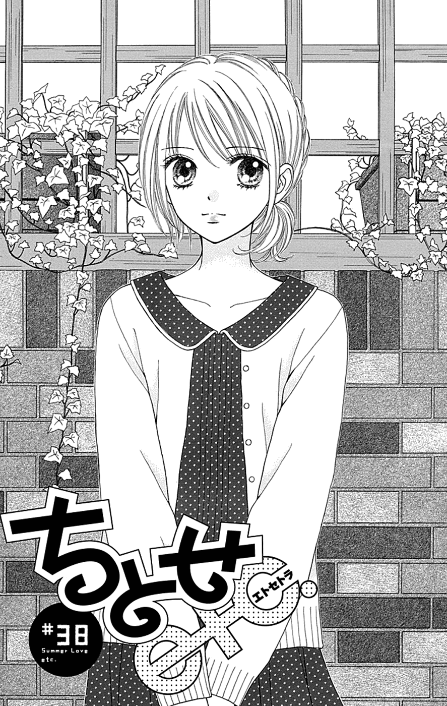 Chitose Etc. Chapter 38 #2