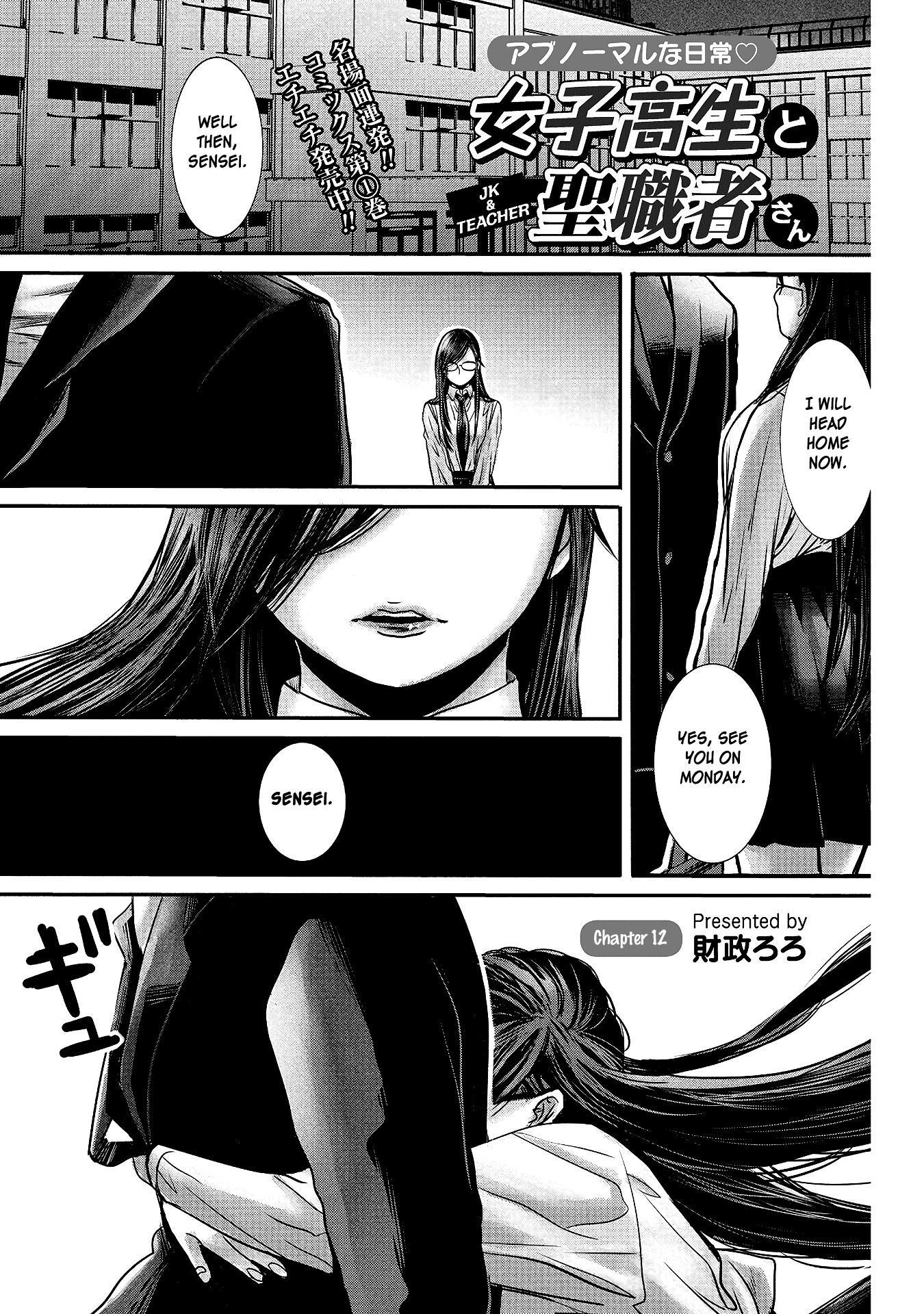 Joshikousei To Seishokusha-San Chapter 12 #1