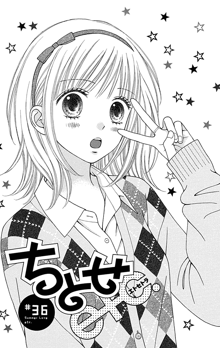 Chitose Etc. Chapter 36 #2