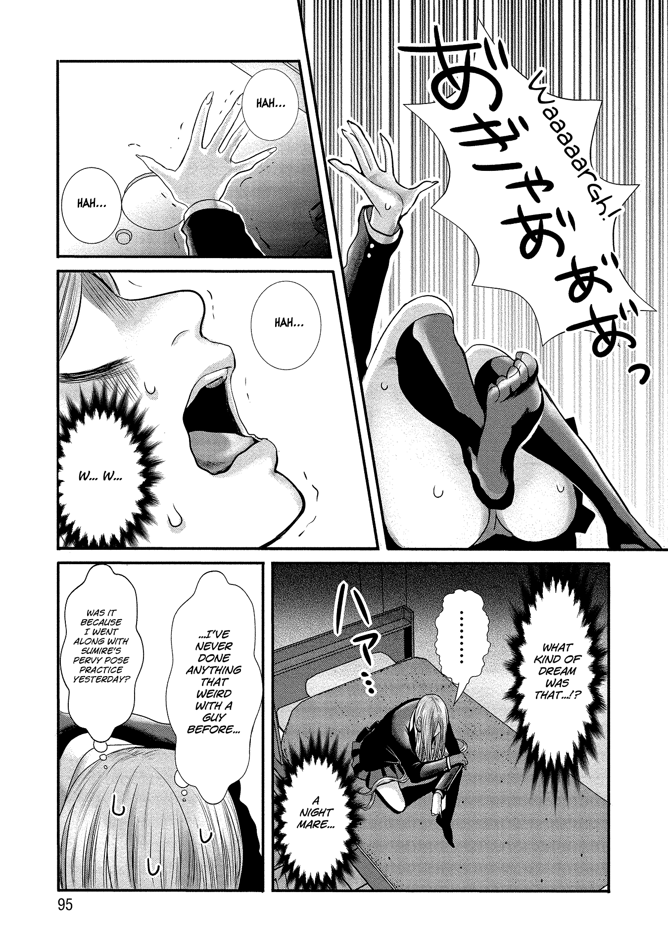 Joshikousei To Seishokusha-San Chapter 6 #7