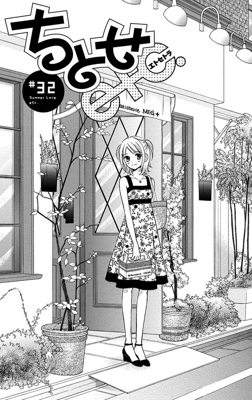 Chitose Etc. Chapter 32 #2