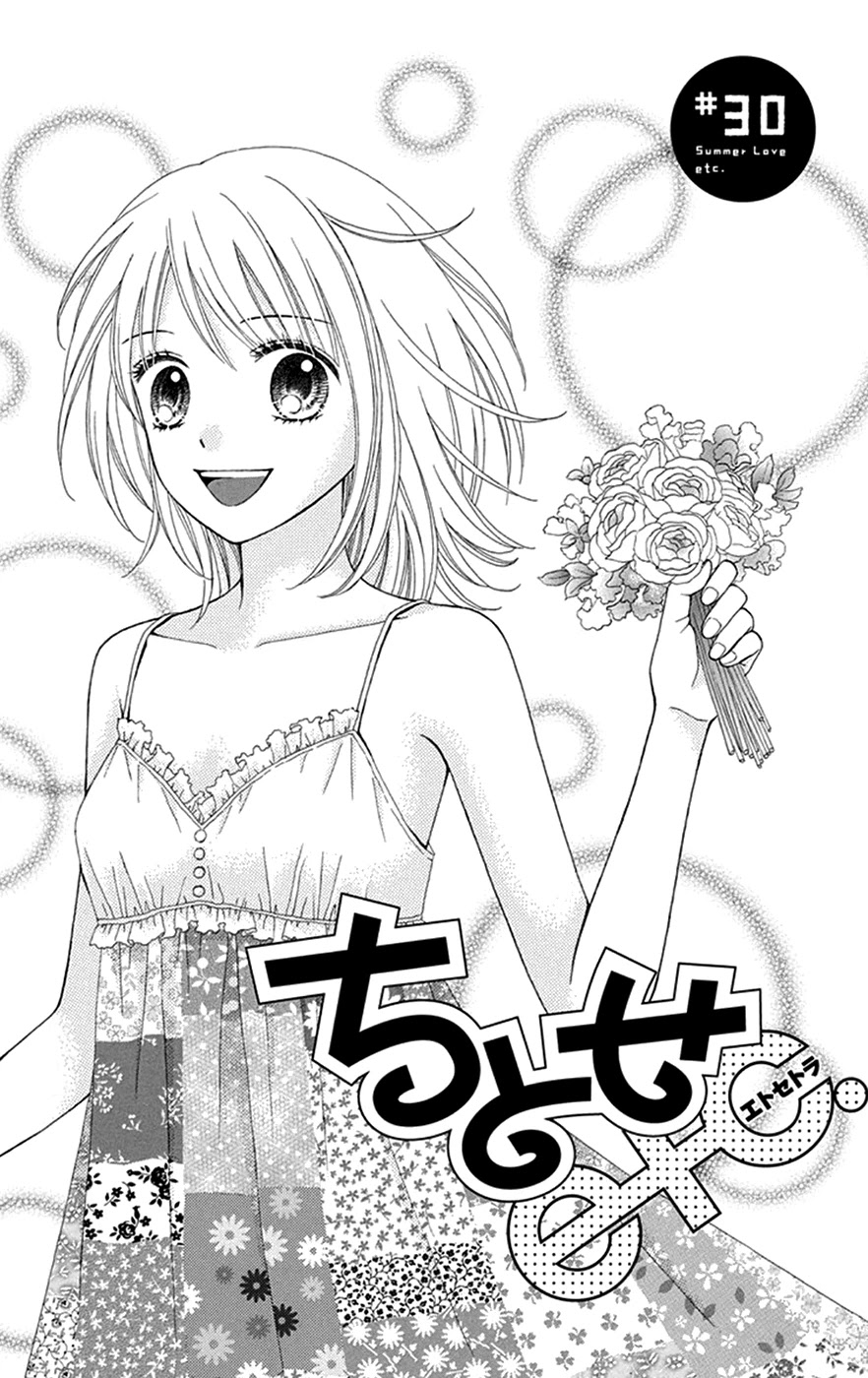 Chitose Etc. Chapter 30 #2