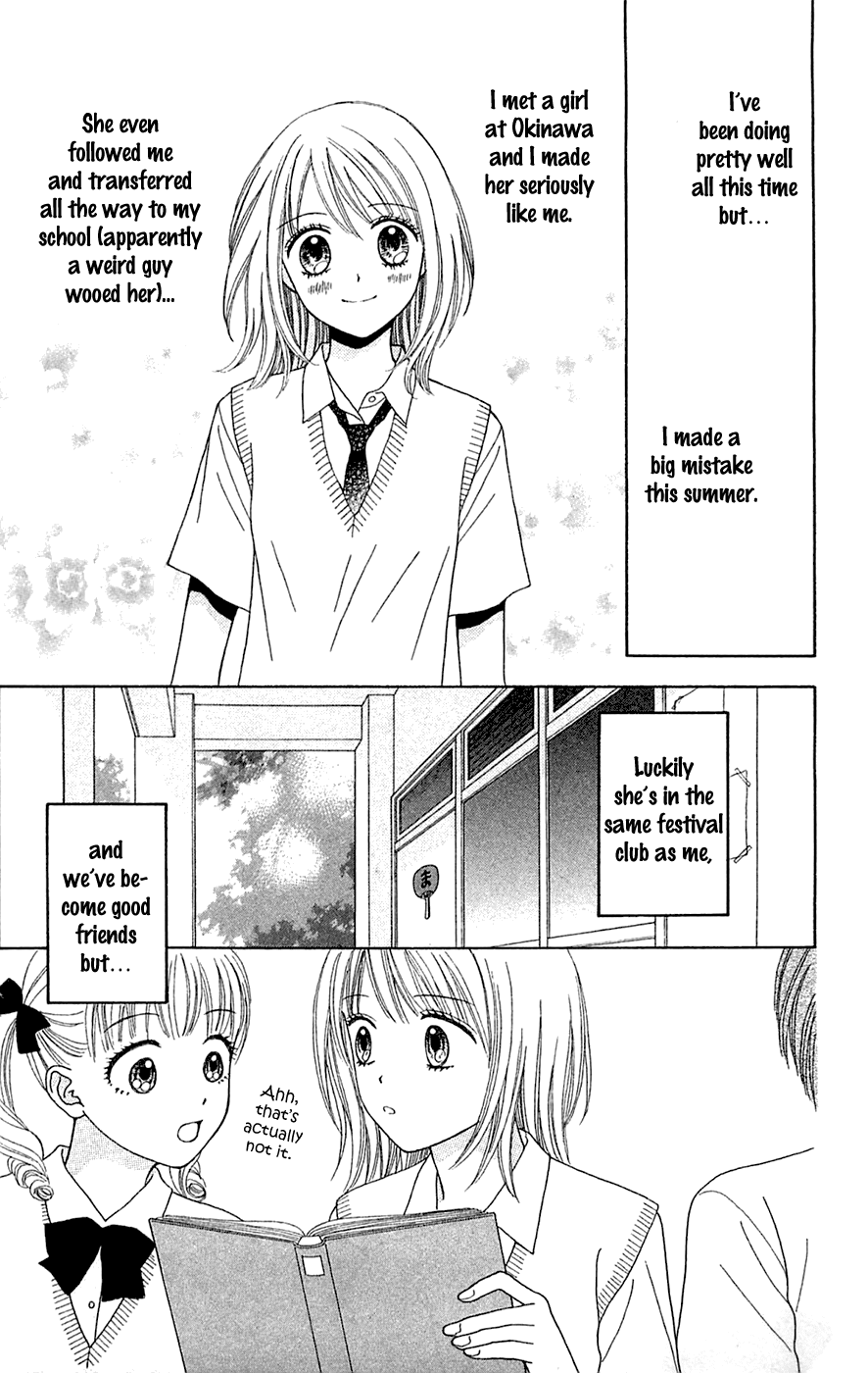 Chitose Etc. Chapter 27.5 #6