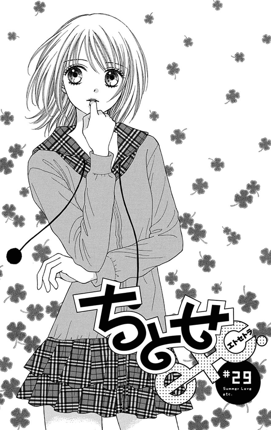Chitose Etc. Chapter 29 #2