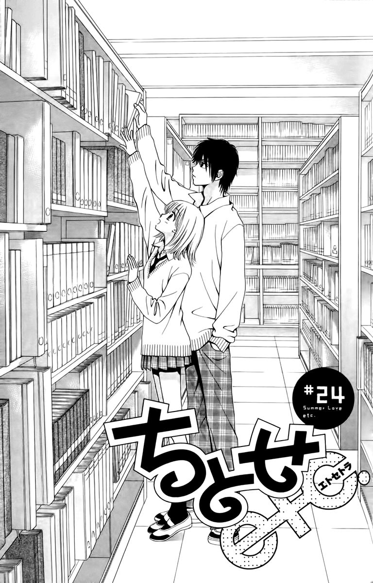 Chitose Etc. Chapter 24 #3