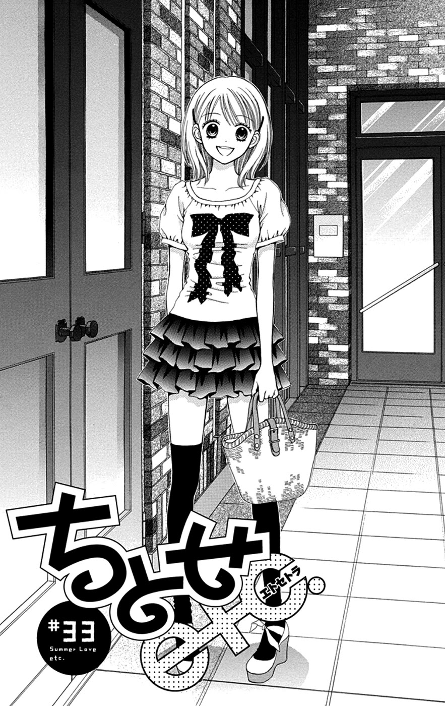 Chitose Etc. Chapter 33 #1