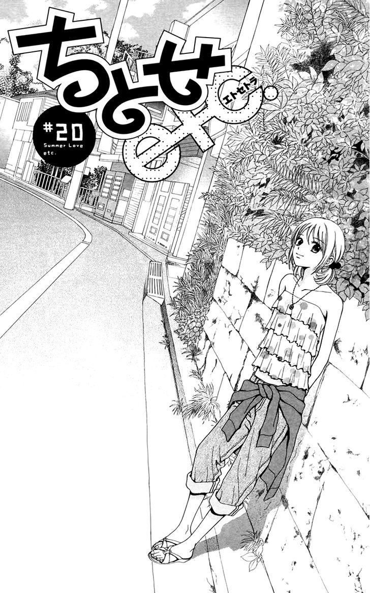 Chitose Etc. Chapter 20 #2