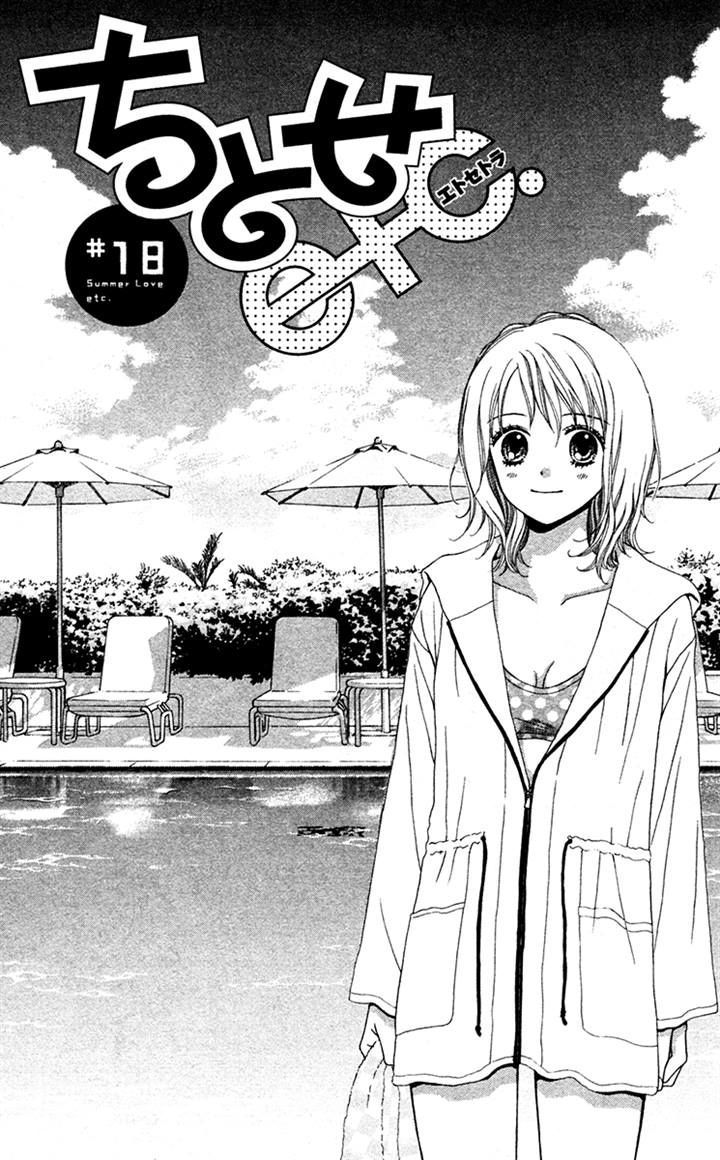 Chitose Etc. Chapter 18 #1