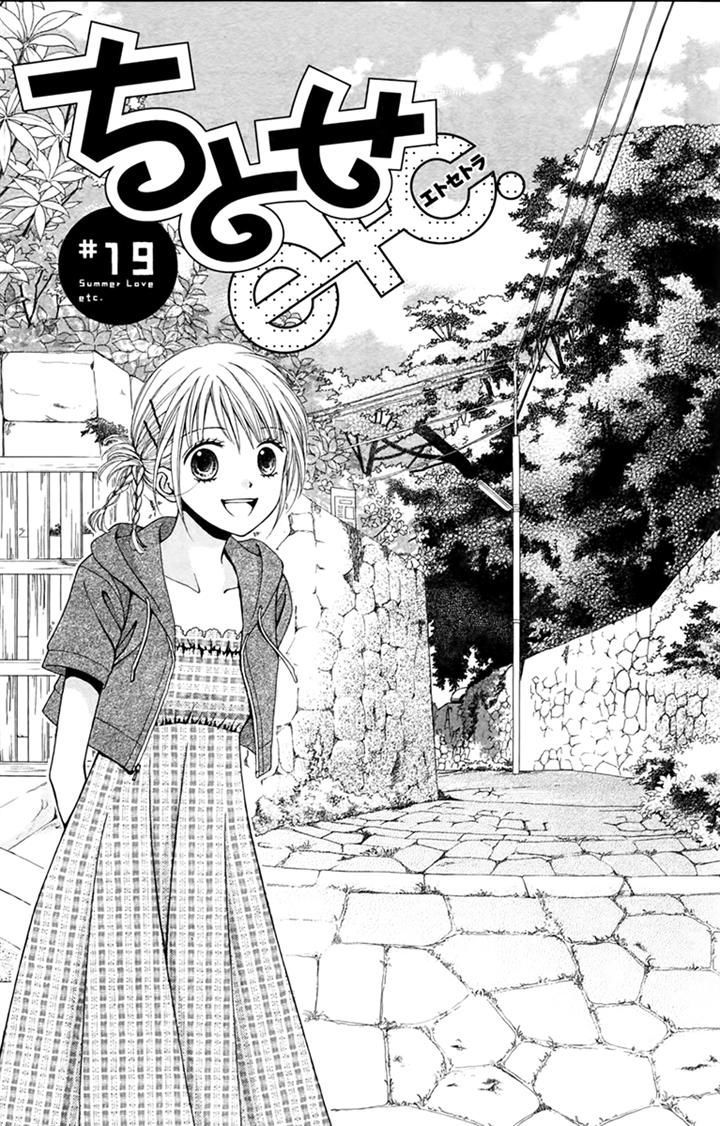 Chitose Etc. Chapter 19 #1