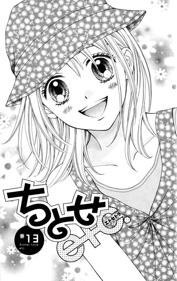 Chitose Etc. Chapter 13 #2