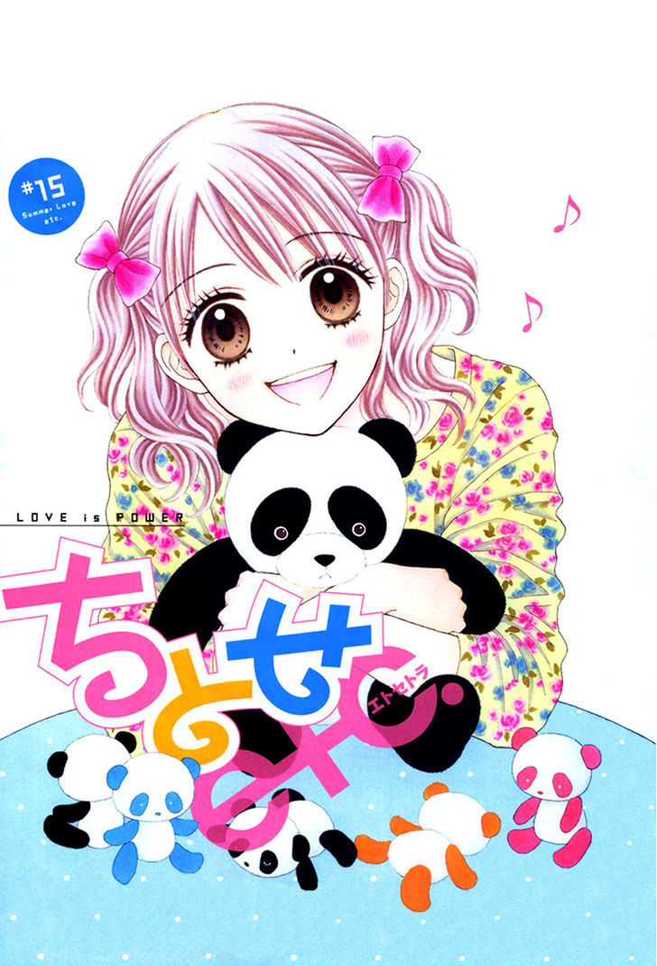 Chitose Etc. Chapter 15 #3