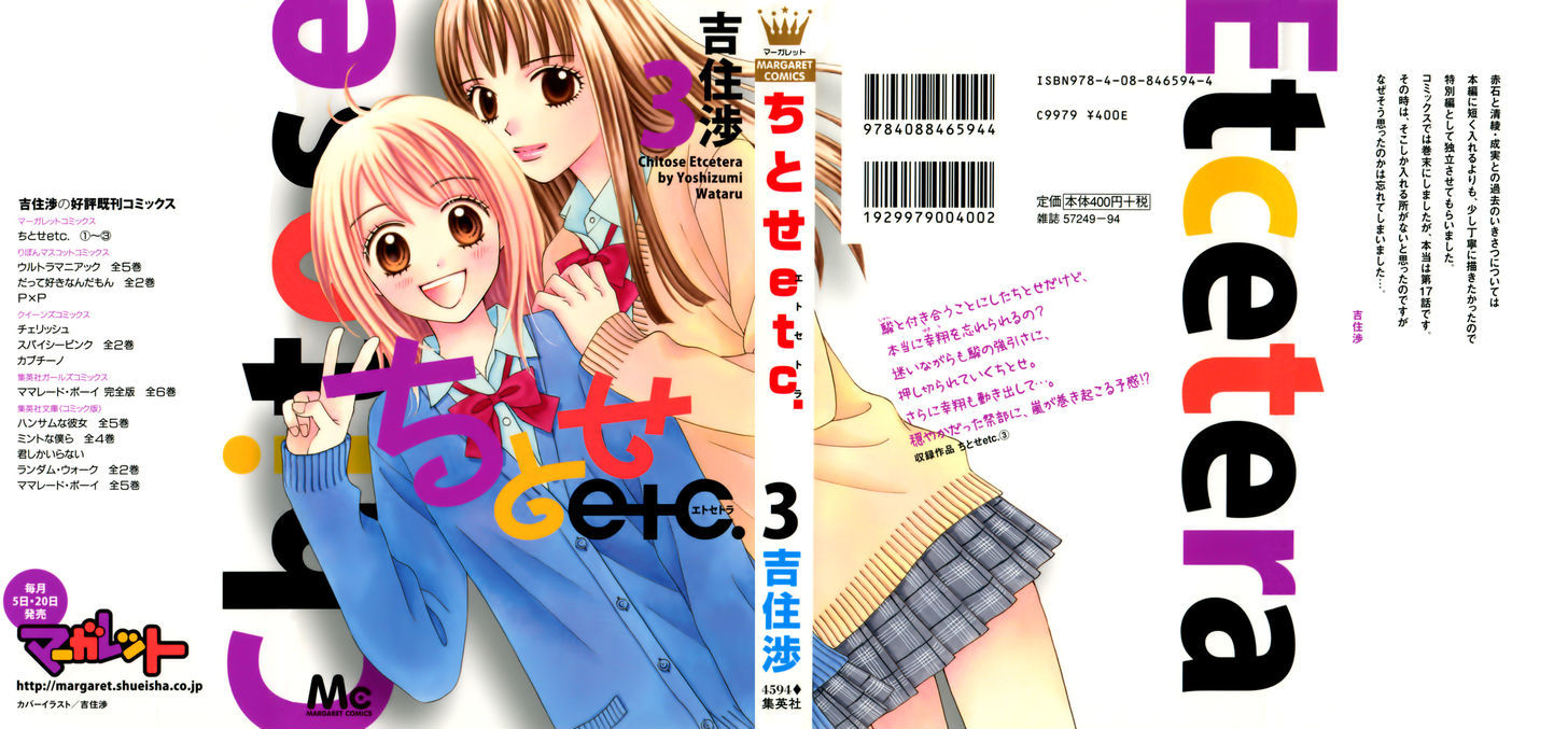 Chitose Etc. Chapter 14 #2
