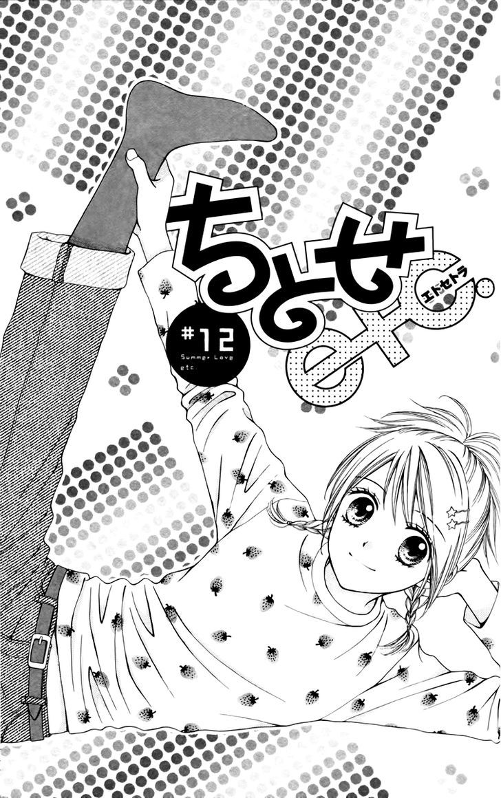 Chitose Etc. Chapter 12 #2