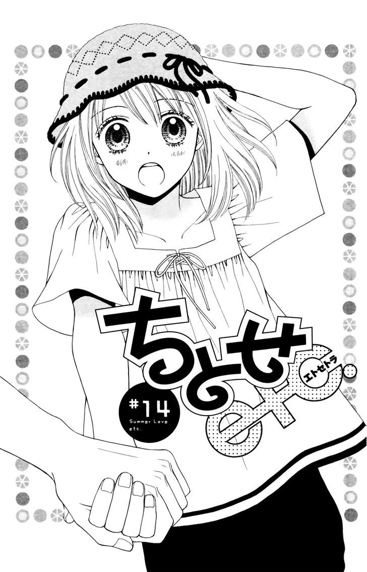 Chitose Etc. Chapter 14 #5