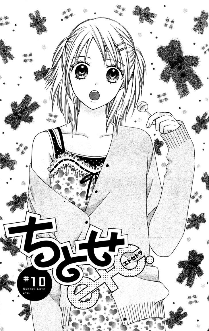 Chitose Etc. Chapter 10 #2