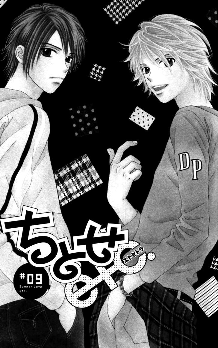 Chitose Etc. Chapter 9 #2