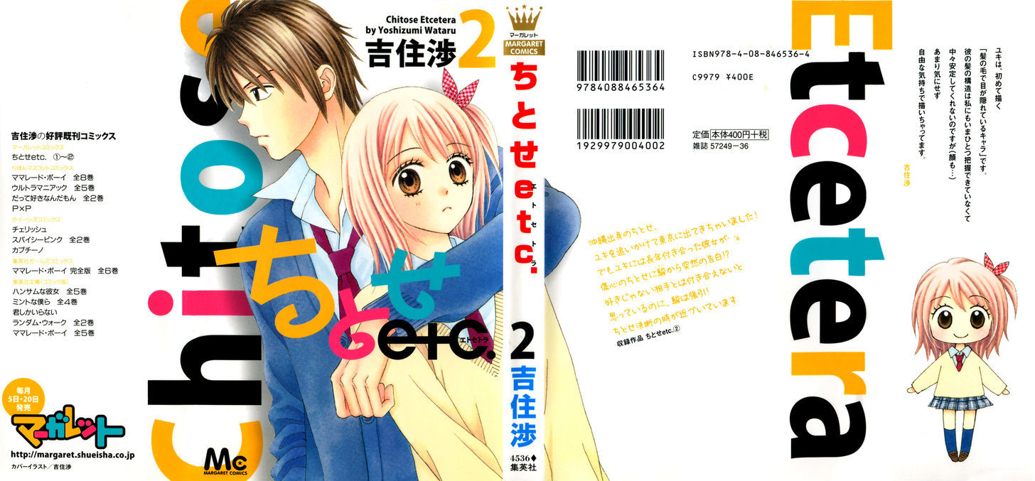 Chitose Etc. Chapter 7 #3