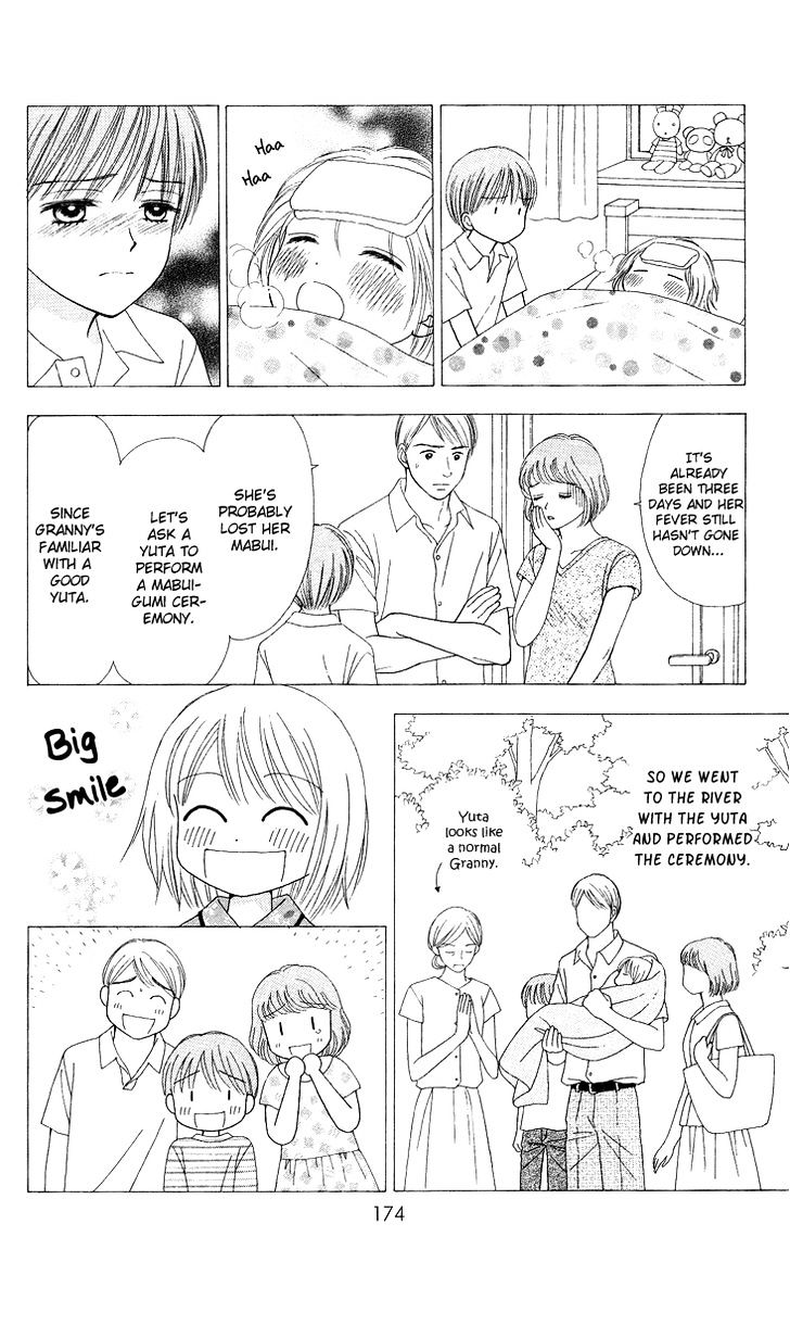 Chitose Etc. Chapter 6.5 #6