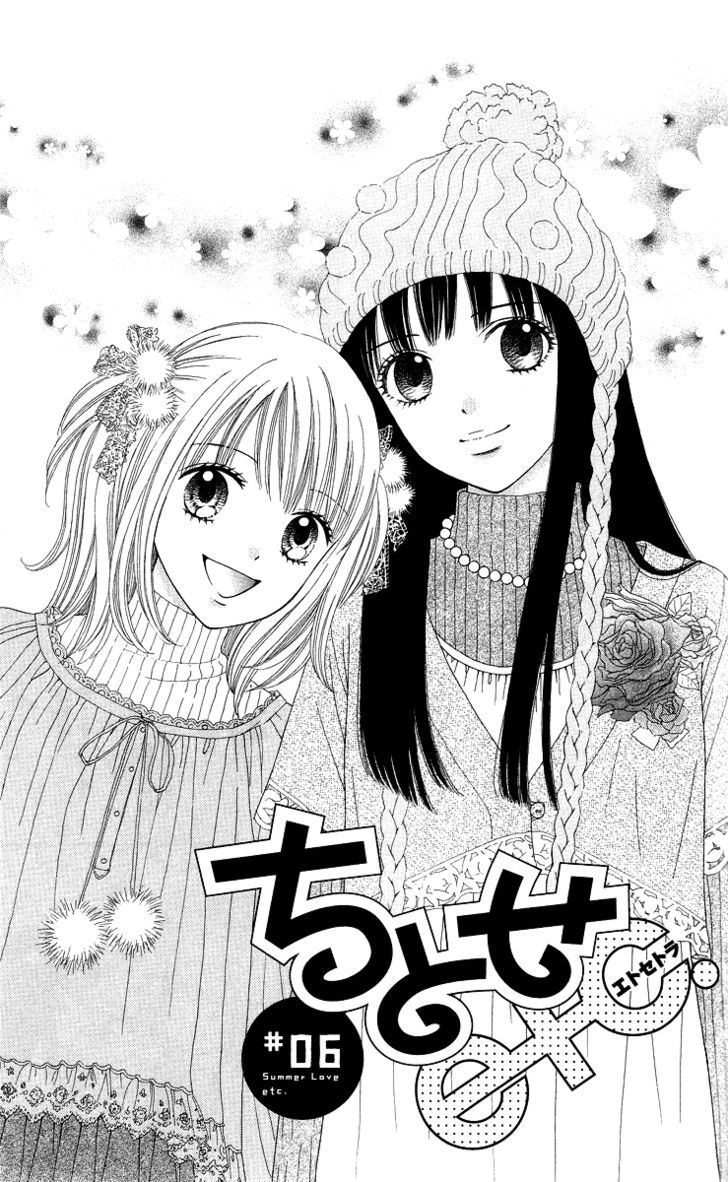 Chitose Etc. Chapter 6 #3