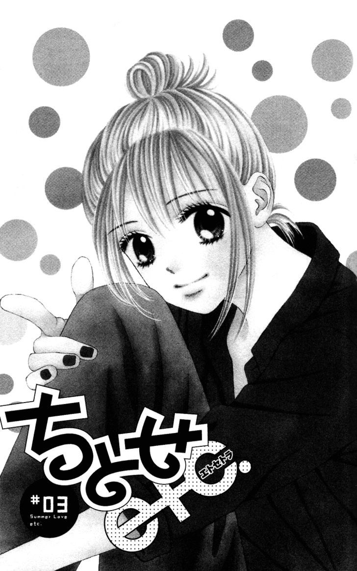 Chitose Etc. Chapter 3 #3