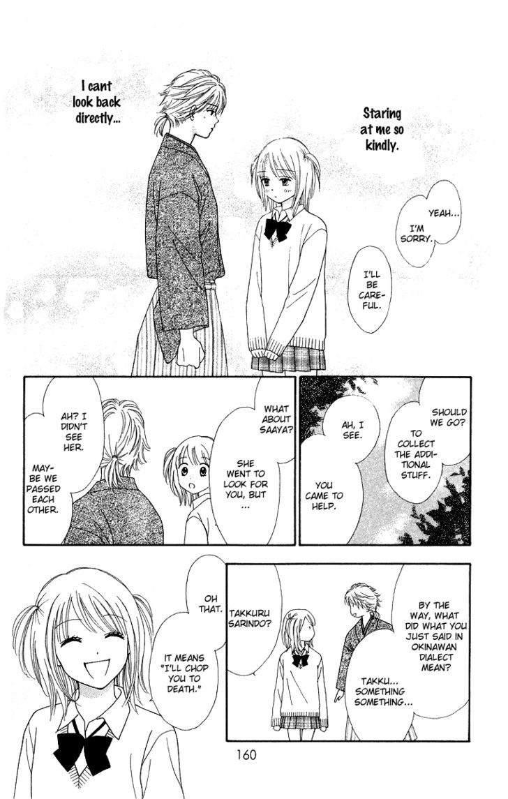 Chitose Etc. Chapter 6 #18