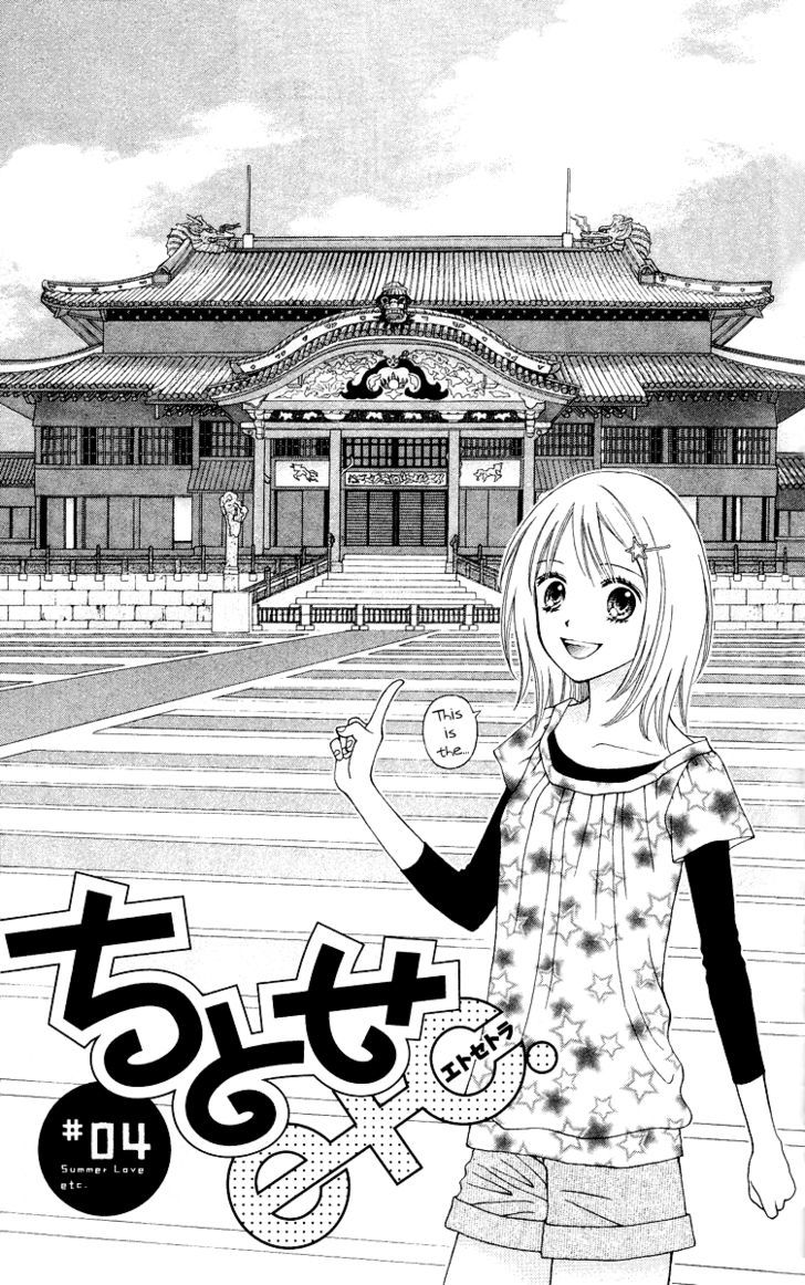 Chitose Etc. Chapter 4 #3