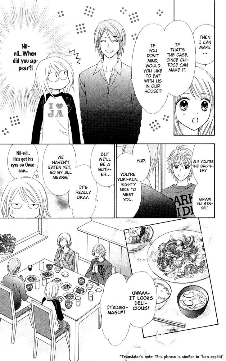 Chitose Etc. Chapter 4 #7