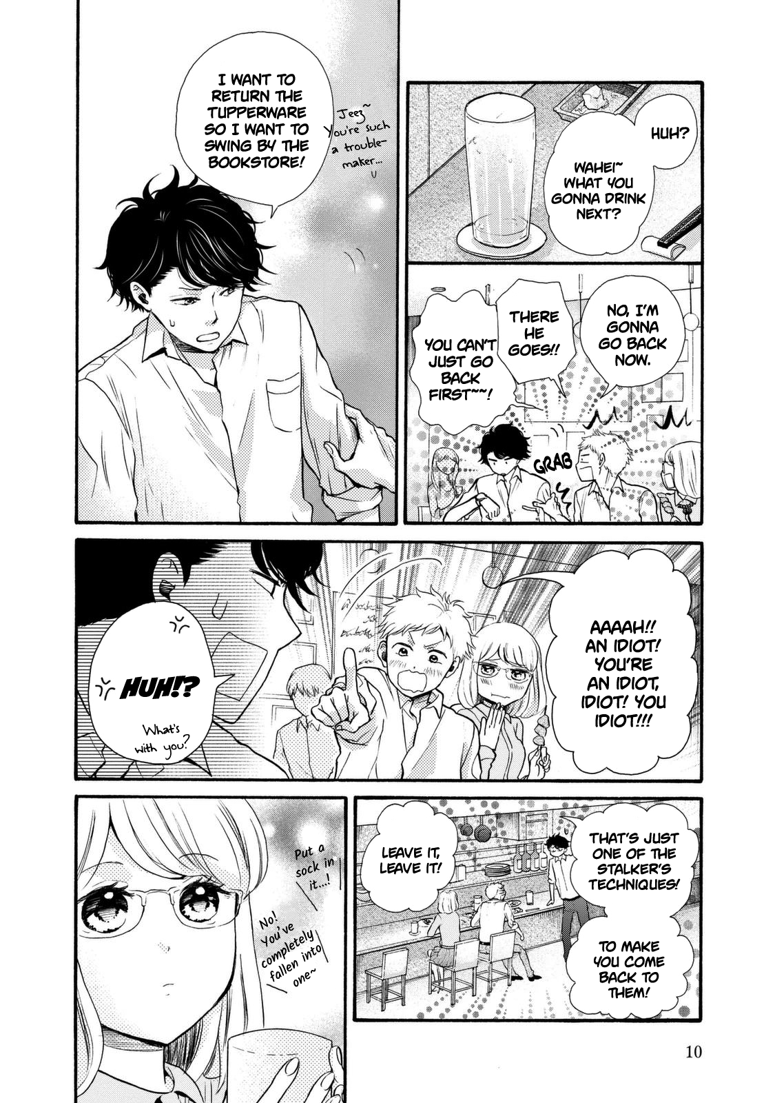 Ohayou Toka Oyasumi Toka Chapter 19 #12