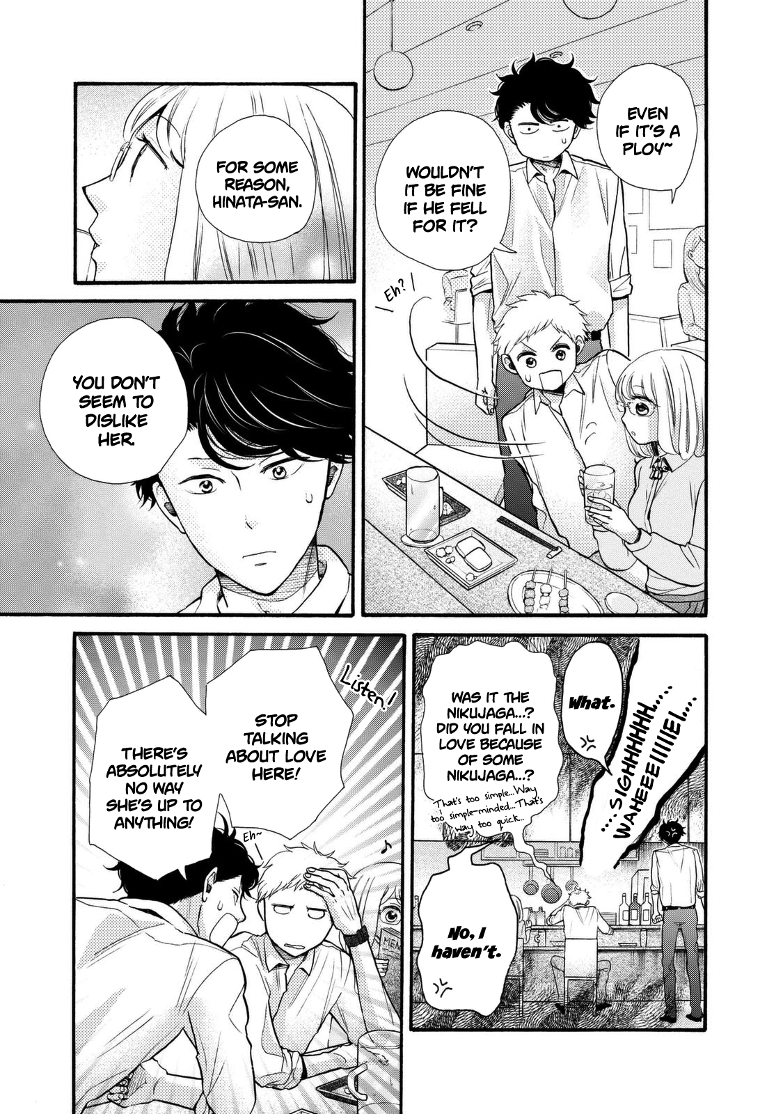 Ohayou Toka Oyasumi Toka Chapter 19 #13