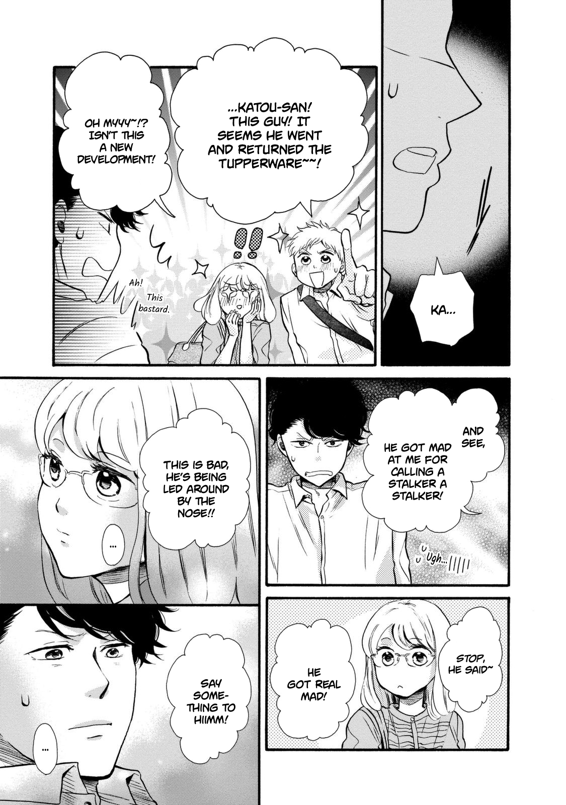 Ohayou Toka Oyasumi Toka Chapter 20 #5