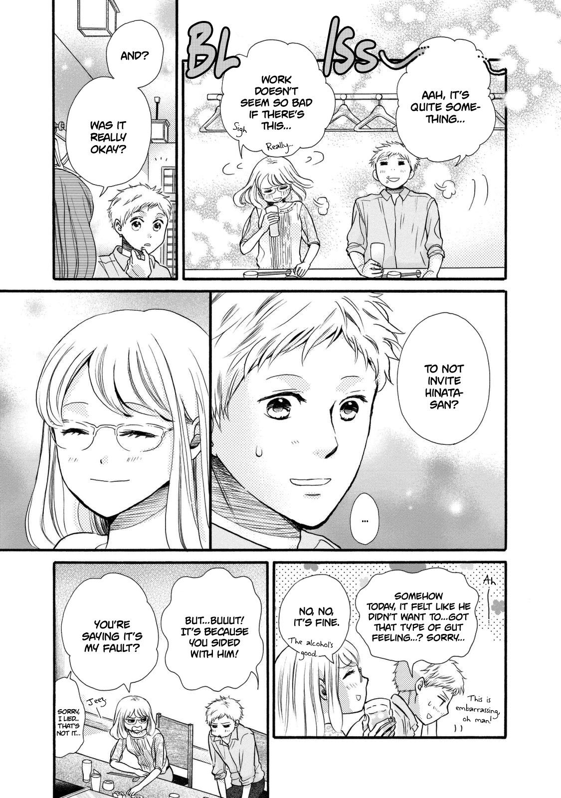 Ohayou Toka Oyasumi Toka Chapter 20 #21