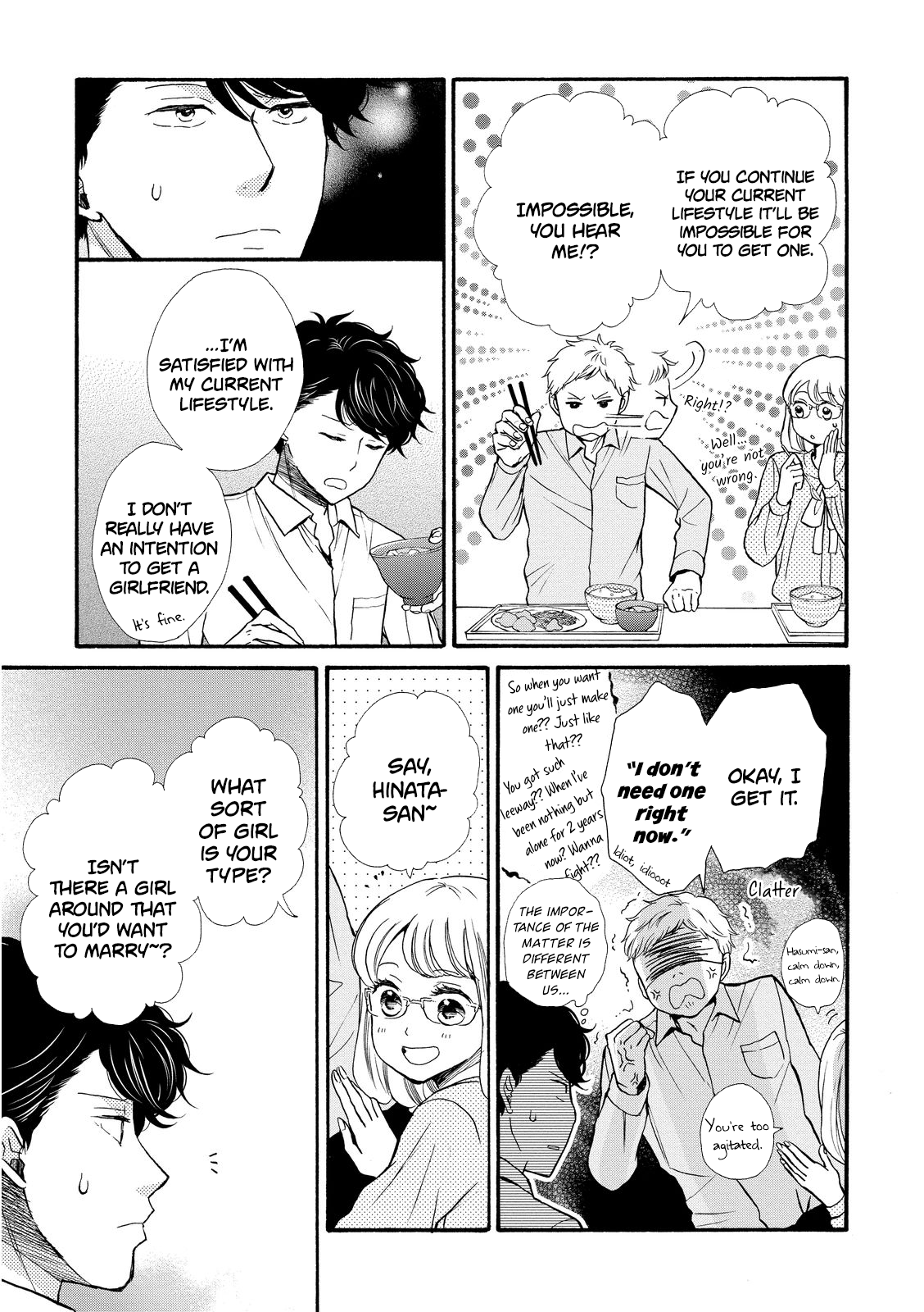 Ohayou Toka Oyasumi Toka Chapter 18 #5