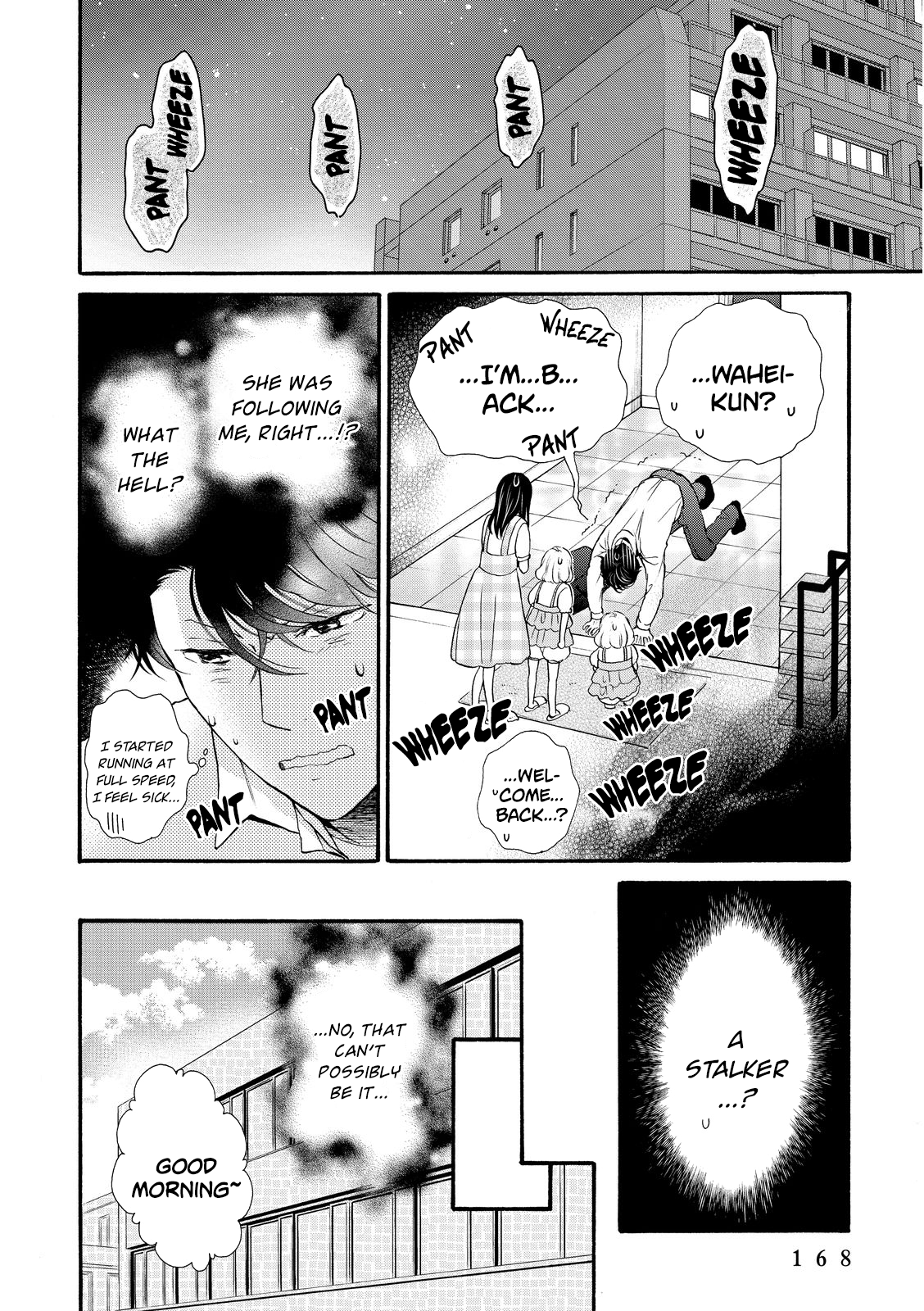 Ohayou Toka Oyasumi Toka Chapter 18 #12