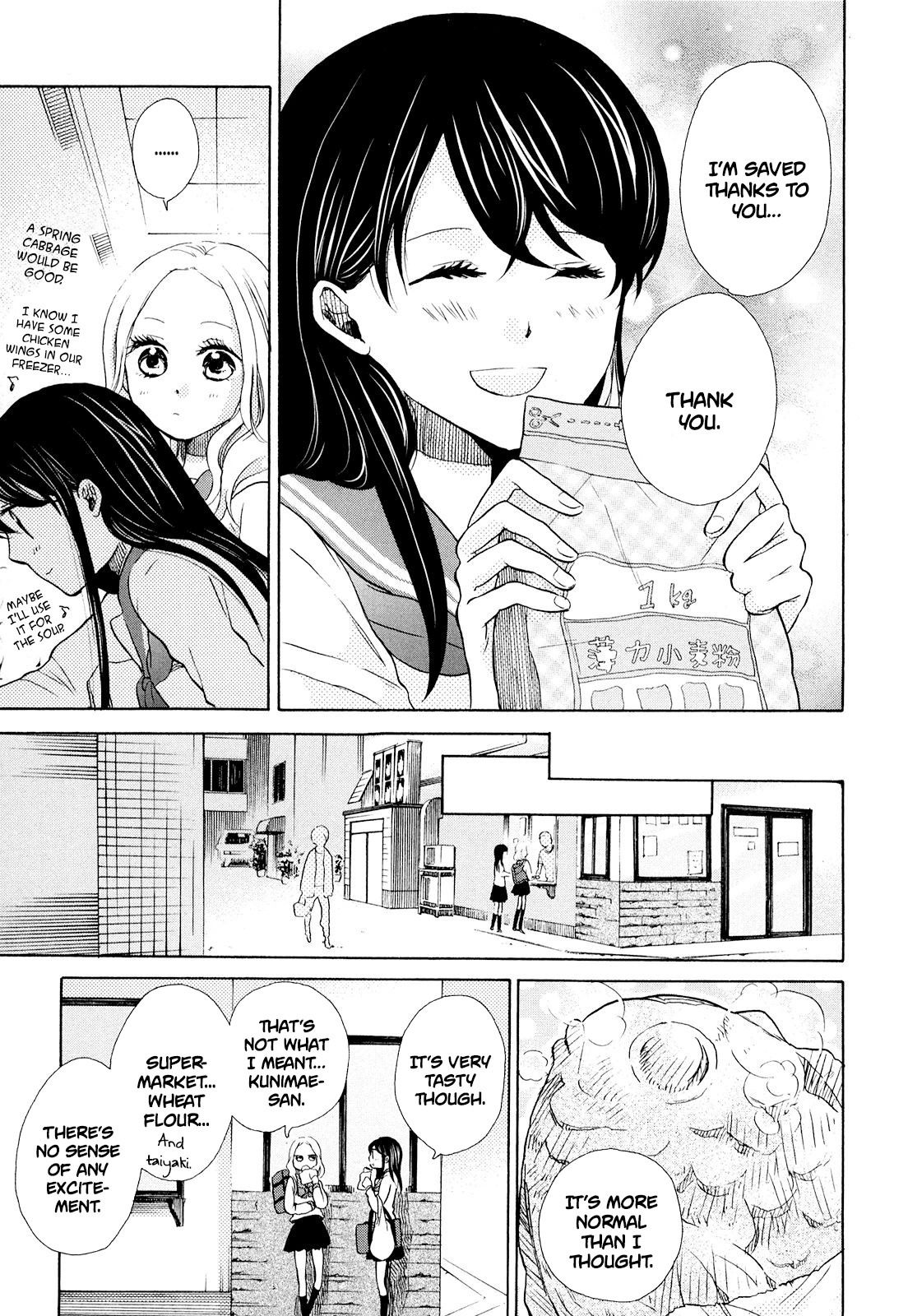 Ohayou Toka Oyasumi Toka Chapter 9 #17