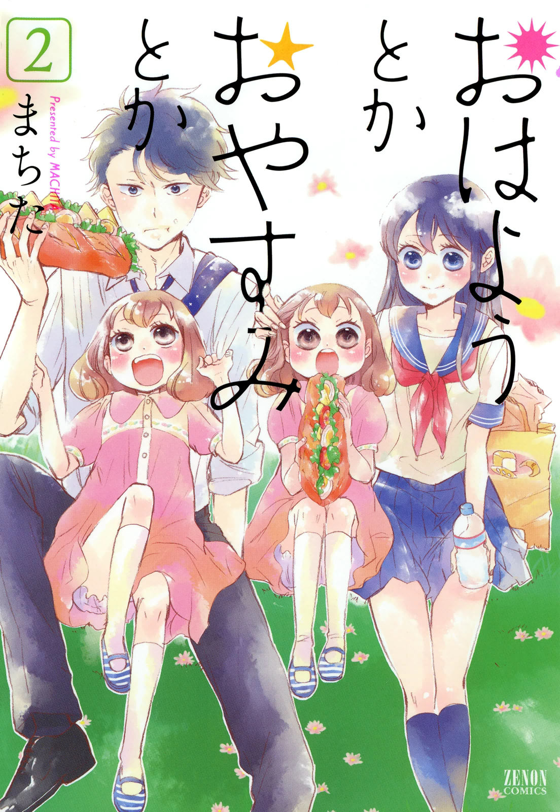 Ohayou Toka Oyasumi Toka Chapter 7 #1