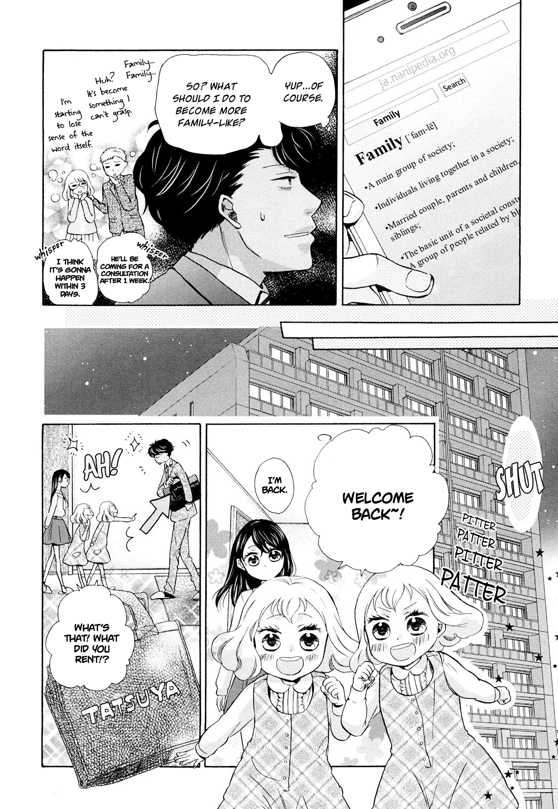 Ohayou Toka Oyasumi Toka Chapter 7 #15