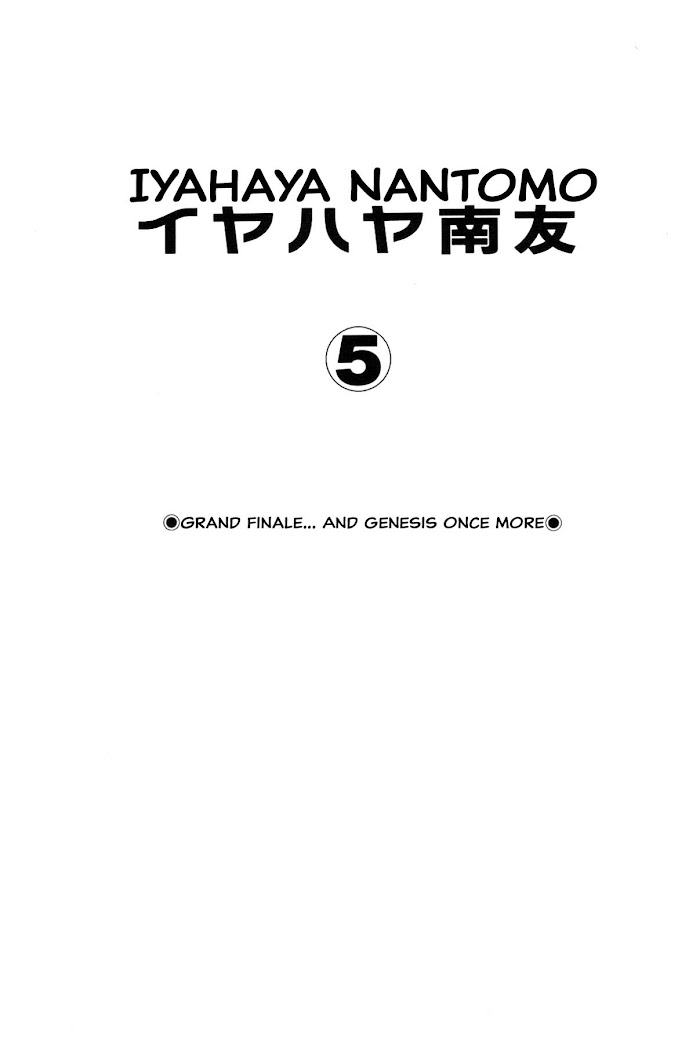 Iyahaya Nantomo Chapter 5 #3