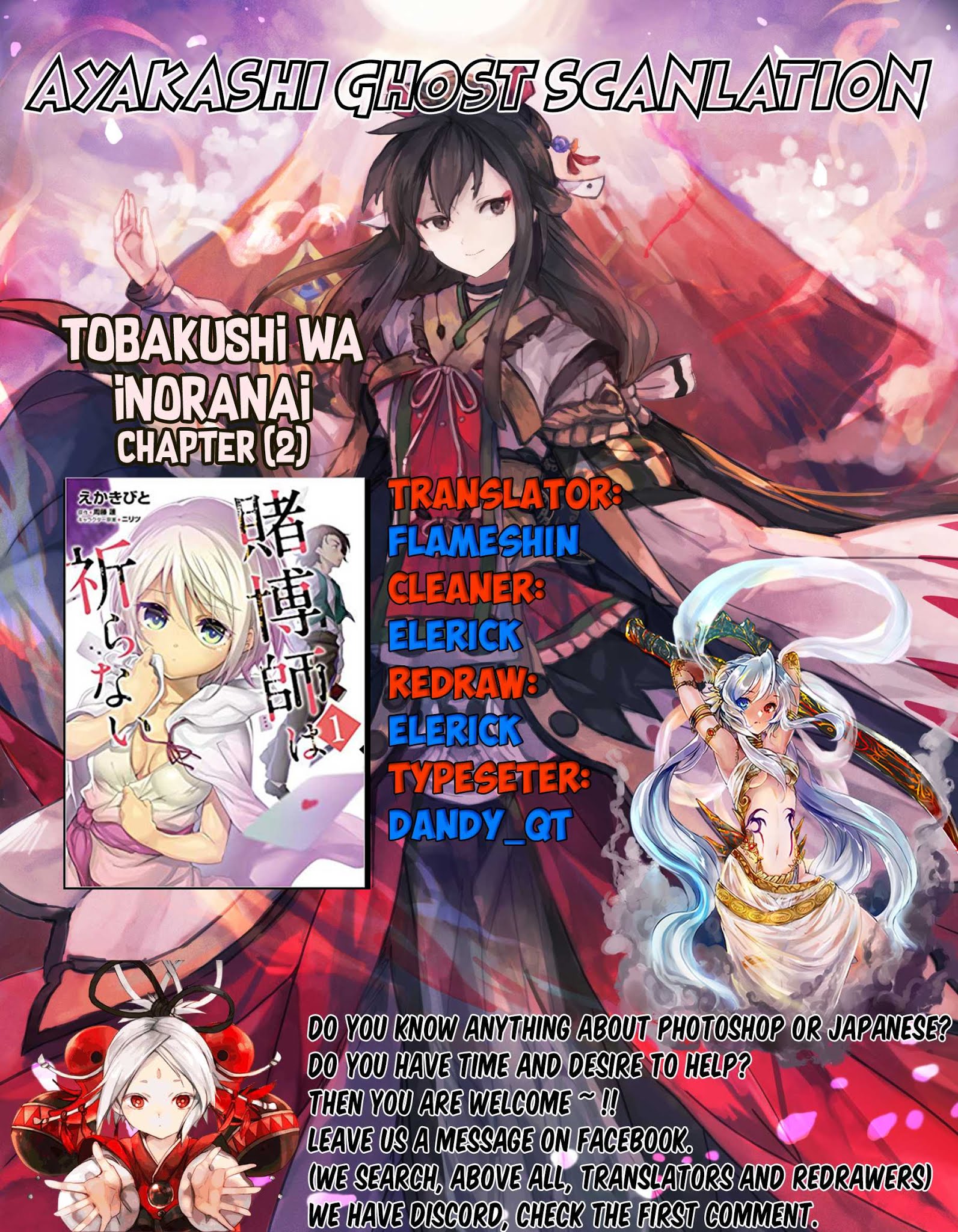 Tobakushi Wa Inoranai Chapter 2 #1