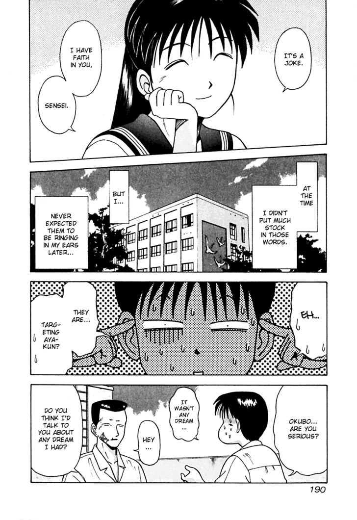 Kyoukasho Ni Nai! Chapter 20 #6