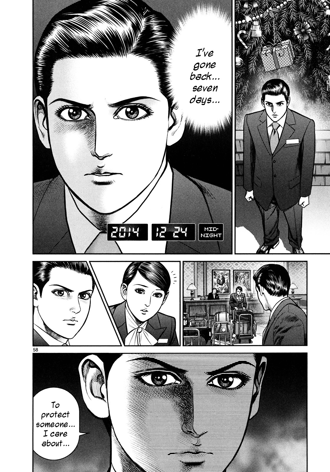 Babel (Inoue Noriyoshi) Chapter 1 #51