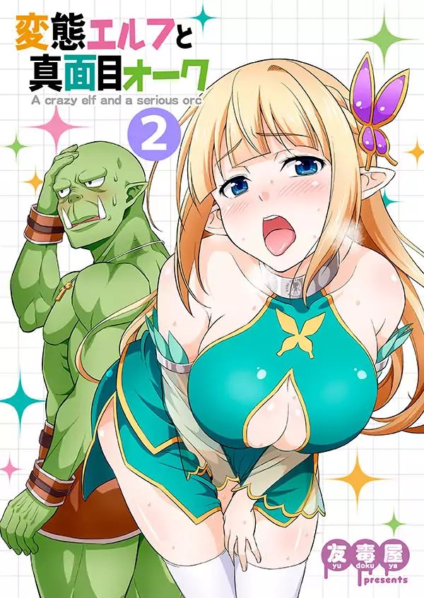 Hentai Elf To Majime Orc Chapter 3 #1