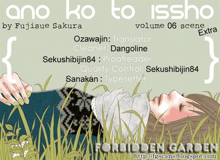 Ano Ko To Issho Chapter 23.1 #48