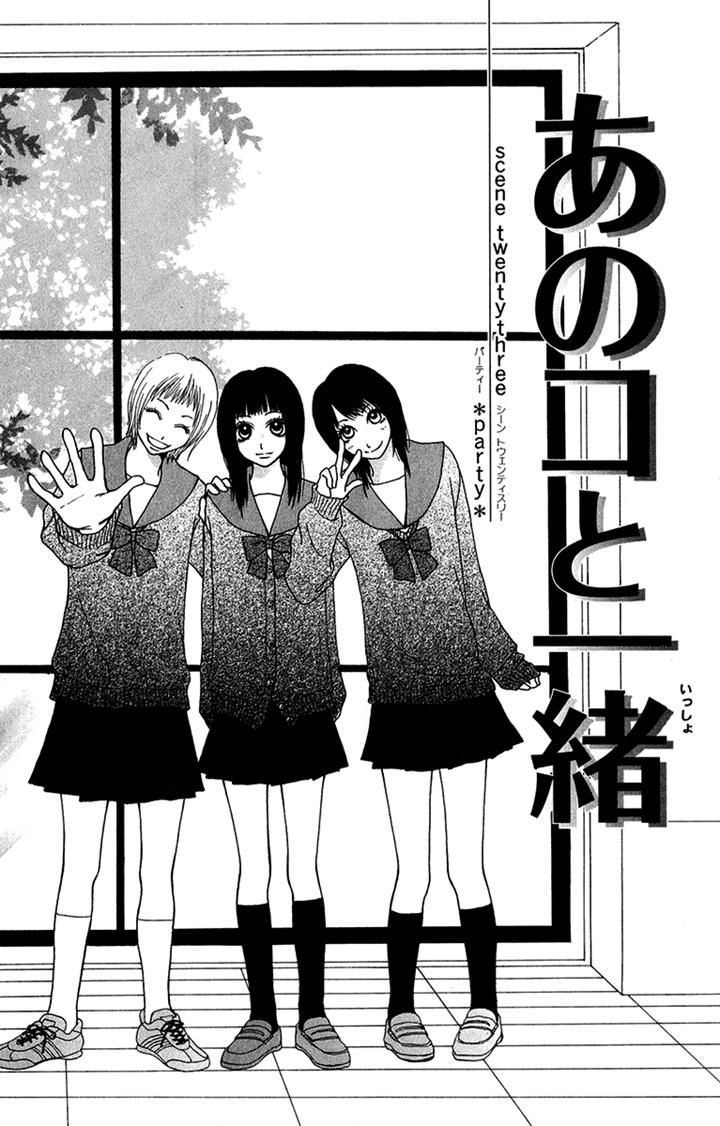 Ano Ko To Issho Chapter 23 #1