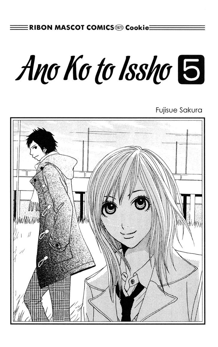 Ano Ko To Issho Chapter 16 #4