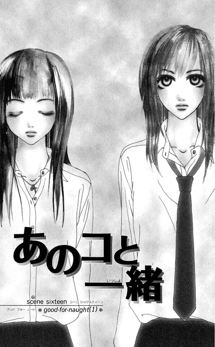 Ano Ko To Issho Chapter 16 #7