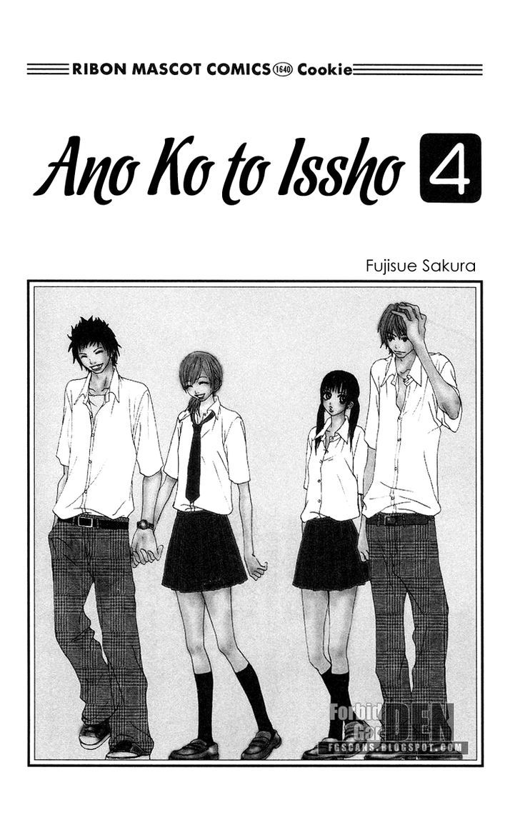 Ano Ko To Issho Chapter 12 #6